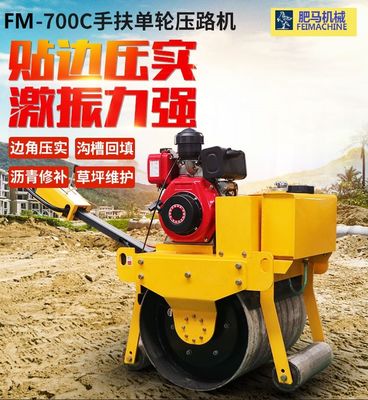 Hand-Held Mini Drum Roller FM-600S with Auto Vibration